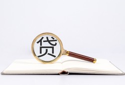 东莞急用空放私借民间借贷-东莞急用个人上门小额贷款-东莞急用私人无抵押贷款