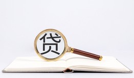 东莞急用个人私借-东莞急用民间借贷当天下款-东莞急用小额贷款官网