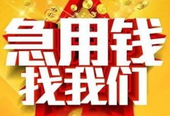 东莞急用快速小额贷款-东莞急用私借空放短借-东莞急用私借短借