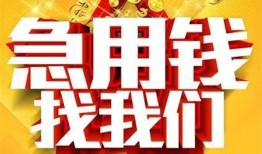 东莞急用空放-东莞急用哪有个人借贷-东莞急用个人私借