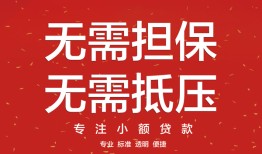 东莞急用短借私借空放-东莞急用小额无抵押贷款-东莞急用民间借贷当天放款