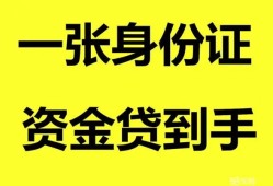 东莞急用私人放贷-东莞急用贷款当天放款-东莞急用小额贷款地址