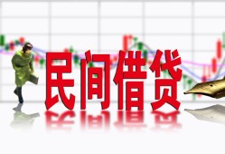 东莞急用私人私人借贷-东莞急用借款短借-东莞急用身份证贷款在线