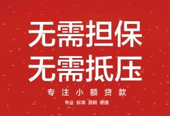 东莞急用个人贷款额-东莞急用小额无抵押贷款-东莞急用正规短借