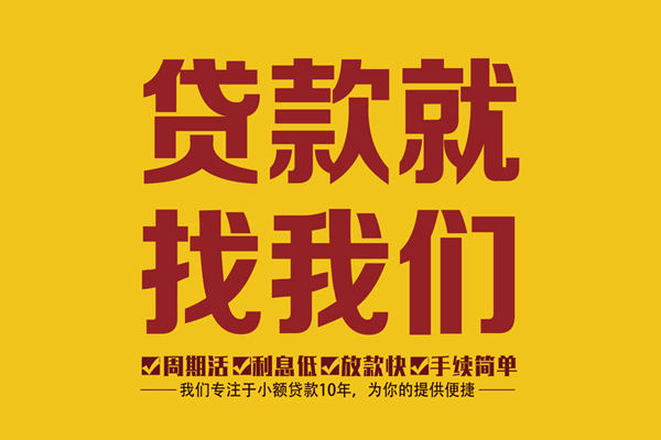 东莞急用私人借钱-东莞急用空放24小时上门放款电话-东莞急用个人贷款联系方式