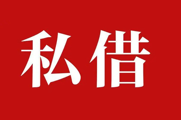东莞急用无抵押小额贷款