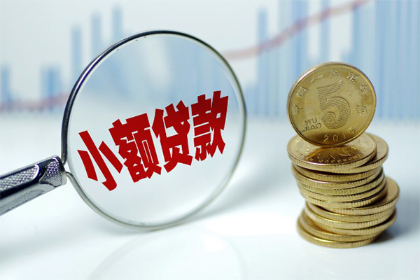 东莞急用私借