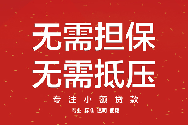 东莞急用短借私借空放