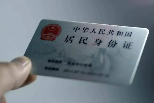 东莞急用身份证线下贷款