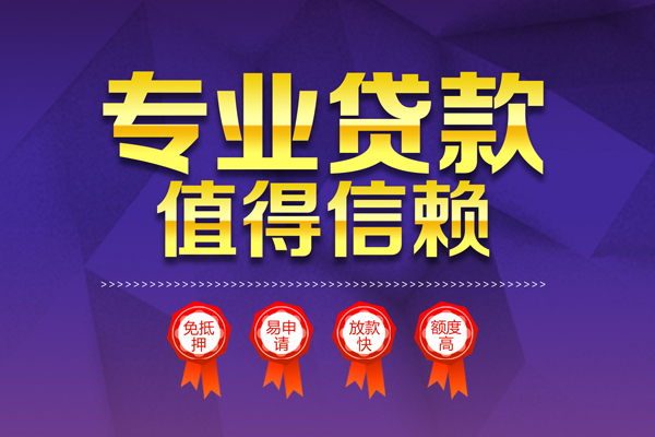 东莞急用短借当天借钱