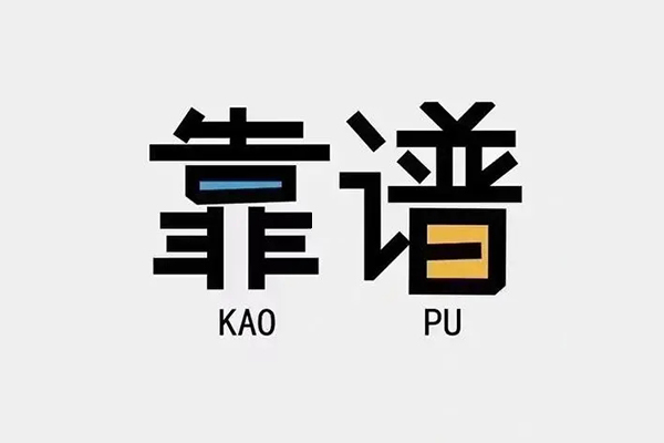 东莞急用私人正规借贷