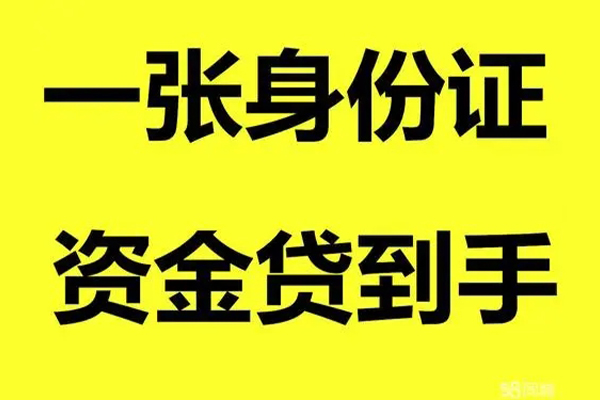 东莞急用私人放贷