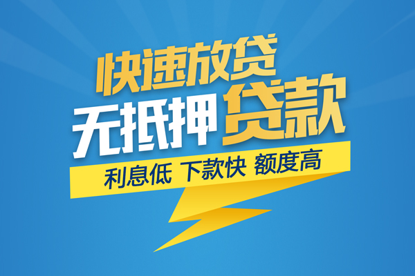 东莞急用无抵押私借空放