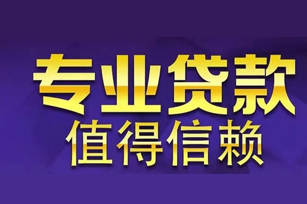 东莞急用本地身份证贷款