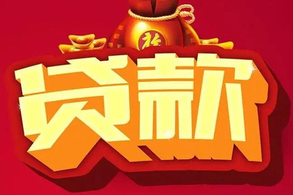 东莞急用民间借贷无抵押