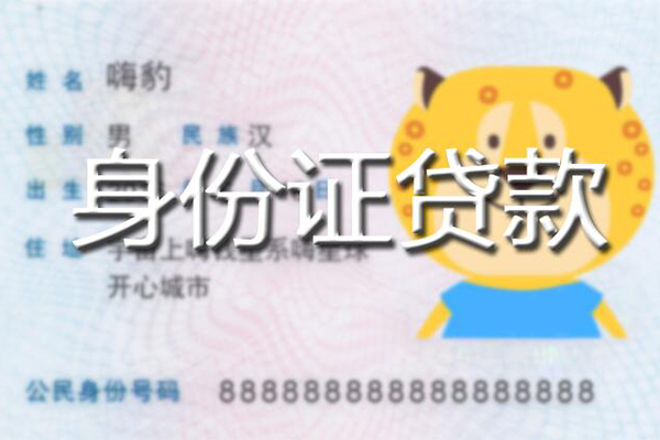 东莞急用私人借钱