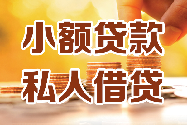 东莞急用水钱