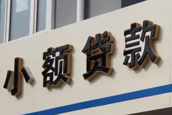 东莞急用快速小额贷款
