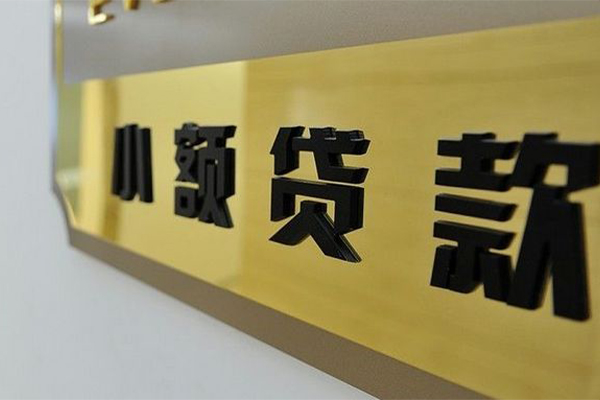 东莞急用本地身份证贷款