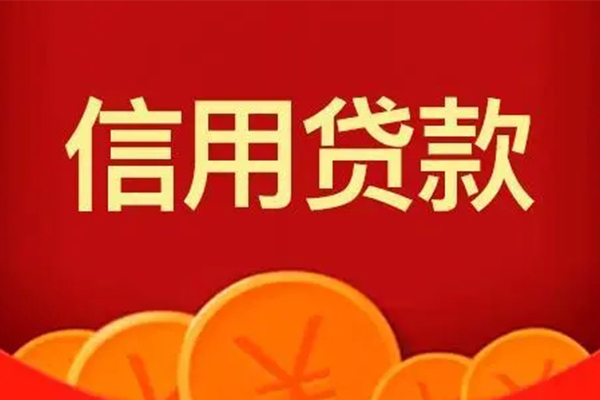 东莞急用民间借贷当天放款