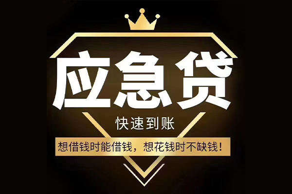 东莞急用私人工程贷款