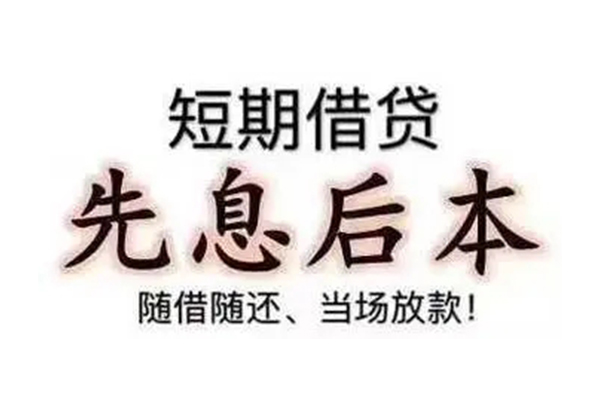 东莞急用私人私人借贷