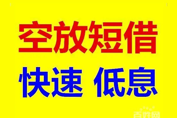 东莞急用借贷个人