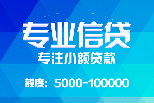 东莞急用贷款个人贷款